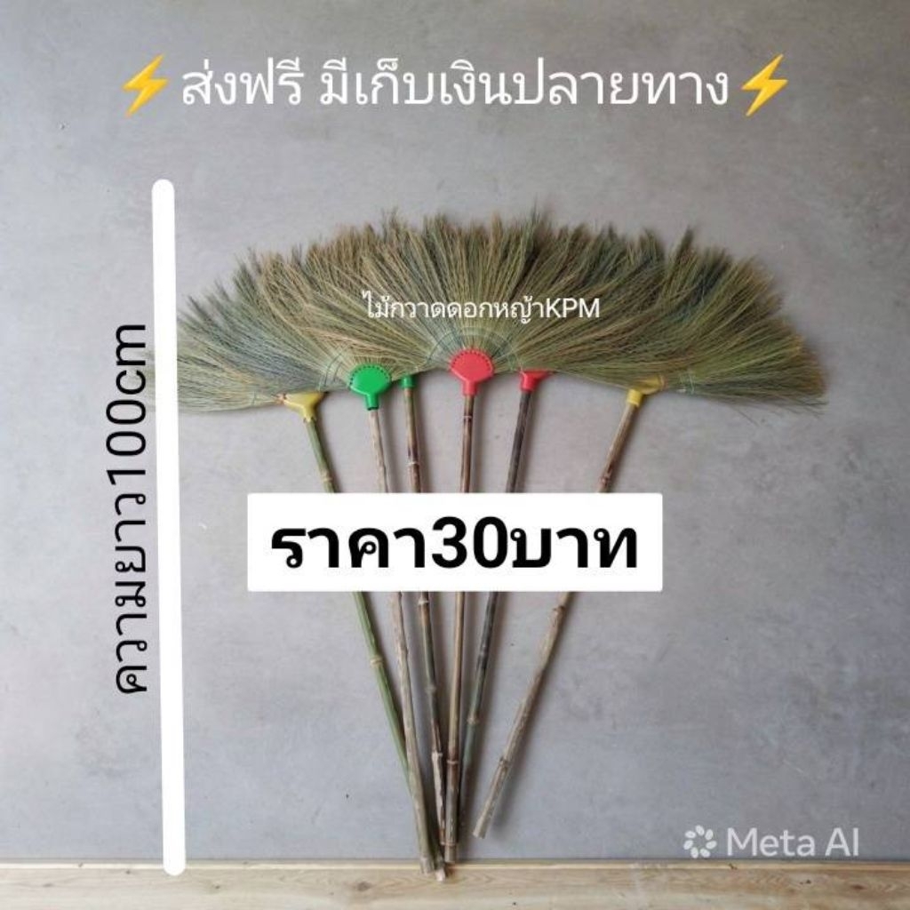 ไม้กวาด10ด้าม รุ่นหนาขายยกมัด #ไม้กวาดดอกหญ้าราคาถูก