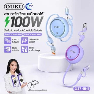 OUKU สายชาร์จอัจฉริยะ 4in1 ม้วนเก็บได้ รองรับชาร์จเร็ว ป้องกันไฟเกินและโอเวอร์โหลด แข็งแรง ทนทาน X37