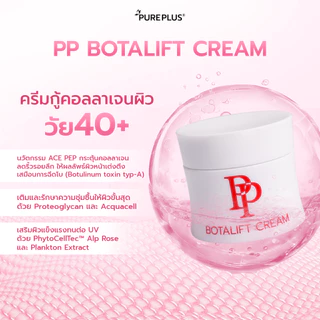 ชุดบำรุงผิววัย 40+ SWISSLAB+PP PERFECT SKIN 7 ชิ้น