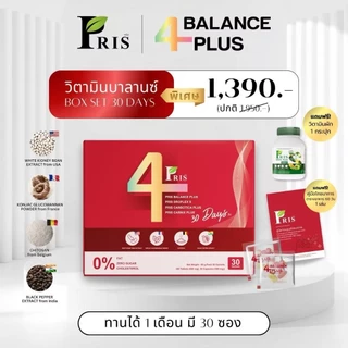 [💜ลด50%ในไลฟ์|ส่งด่วน💜] PRIS BOX SET แถมวิตามินผักใหม่ พริสโฟร์บาลานซ์ ค้างหลังคลอด ชุด 1 กล่อง วิตามิน 4 สูตร