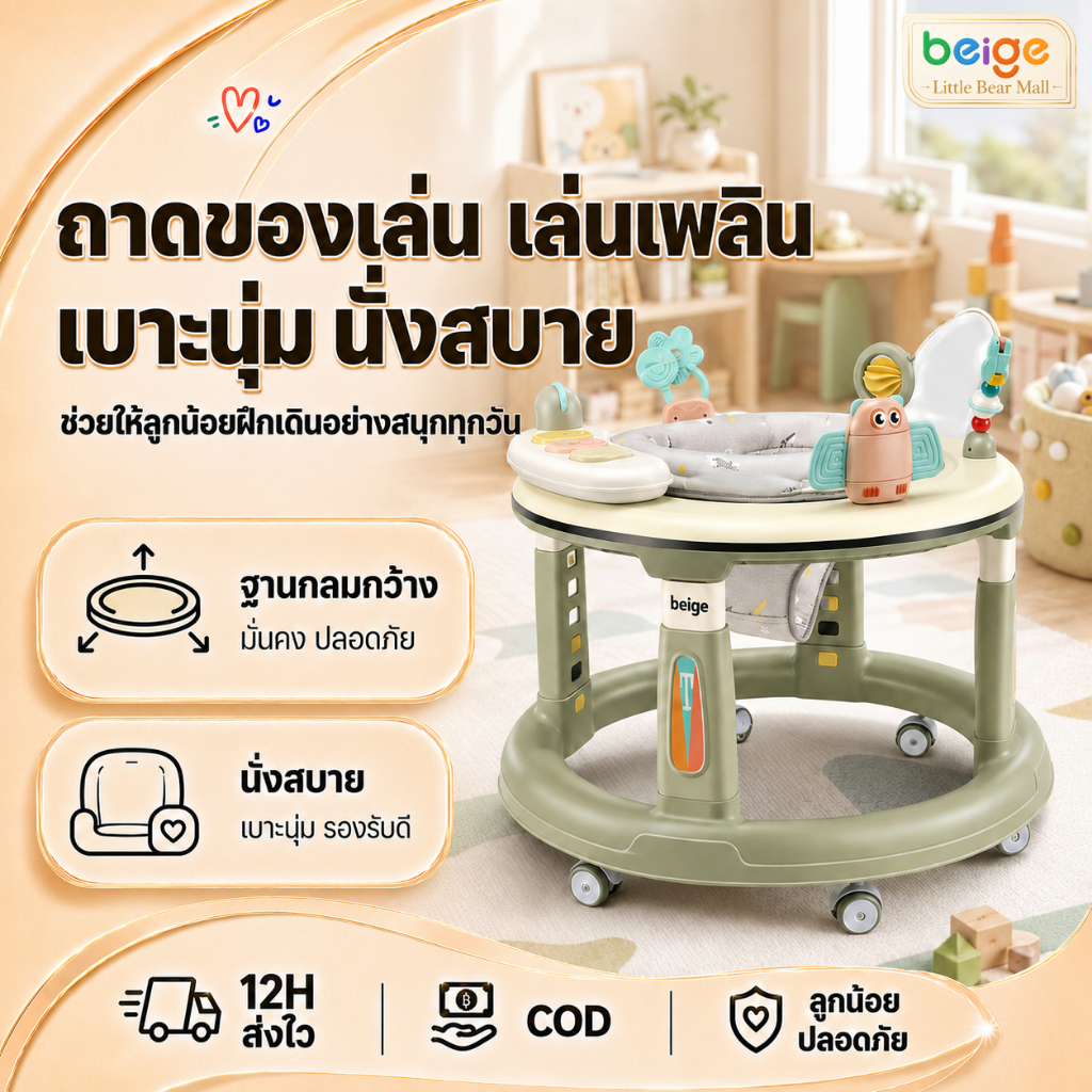 Beige รถหัดเดิน 3 in 1 รถหัดเดินเด็ก 6-12 เดือน รองนั่งหมุนได้ 360 องศา Baby Walker
