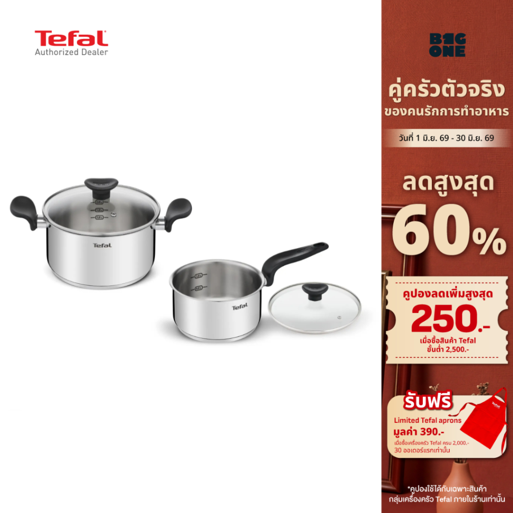 Tefal Primary ชุดเครื่องครัว 4 ชิ้น สเตนเลสเกรดพรีเมี่ยม18/10  รุ่น E308S474: หม้อด้าม+ฝาแก้ว16CM แล