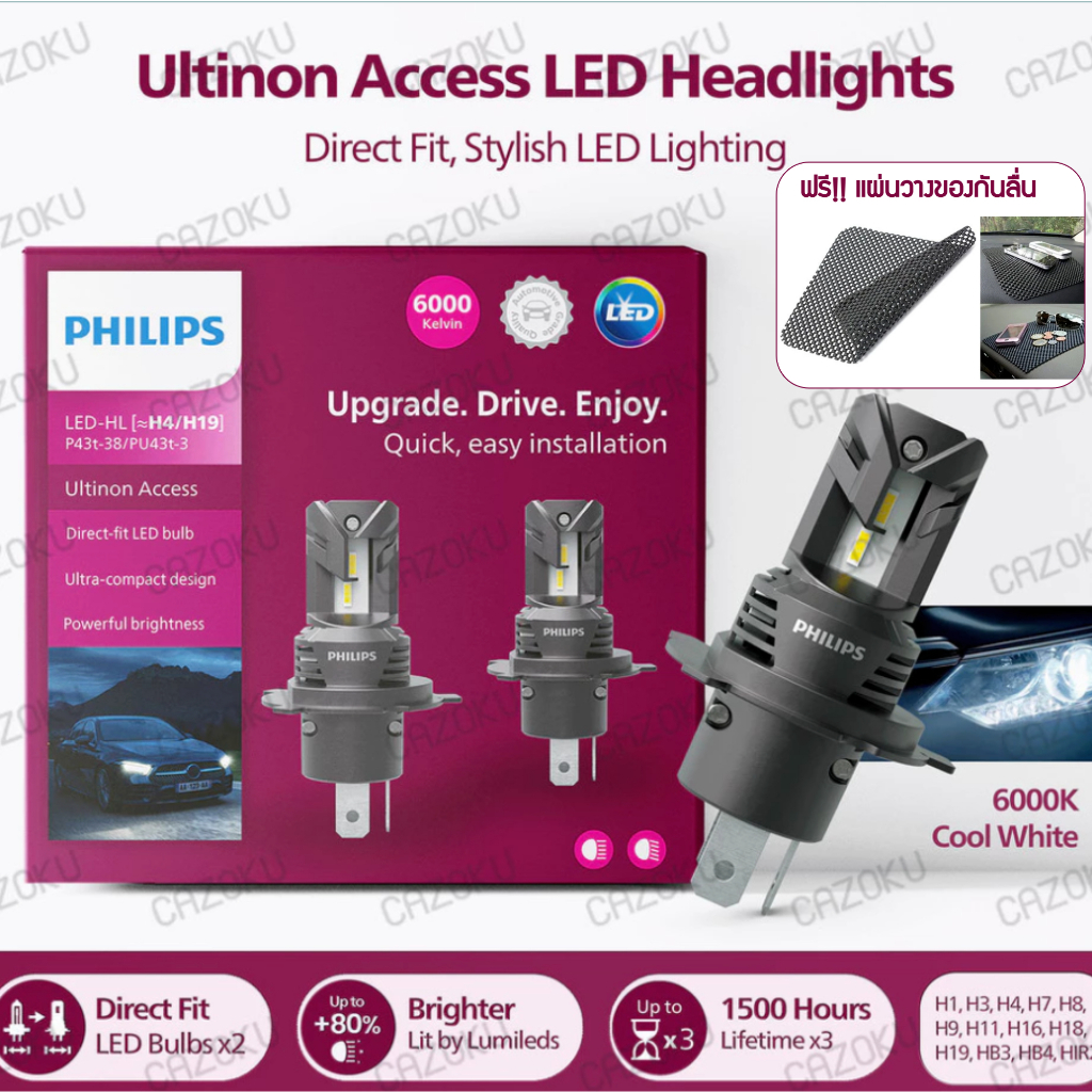 Philips Ultinon Access LED หลอดไฟหน้า H4 H7 H11 HB3 HB4 HIR2 6000K Cool White U2500
