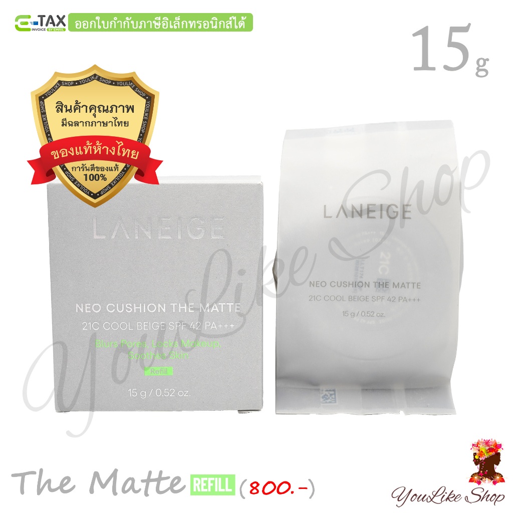 Laneige Neo Cushion The Matte SPF 42 PA+++ [Refill] (15 g) รีฟิล คุชชั่น สูตรแมตต์ ควบคุมความมัน