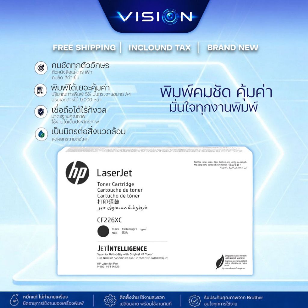 26XC CF226XC ตลับหมึกโทนเนอร์สีดำ สำหรับ LaserJet Pro M402 / M426