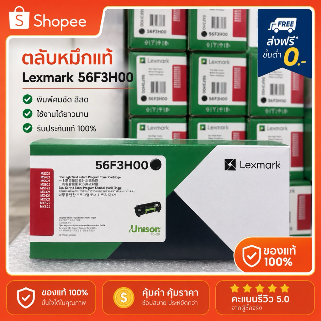 Lexmark 56F3000 Lexmark MS421, MS521 ,MX421 6,000ของแท้
