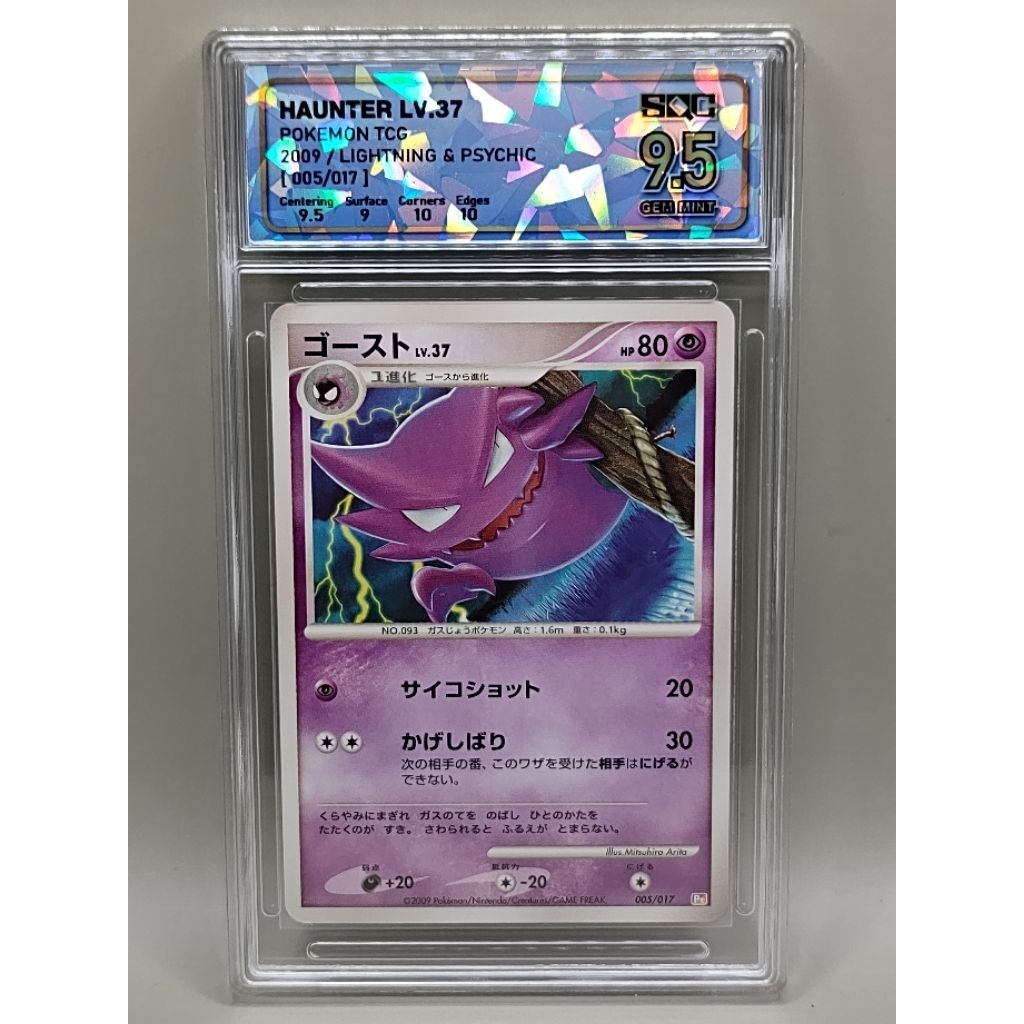 SQC9.5 Pokemon card Haunter SN.47390