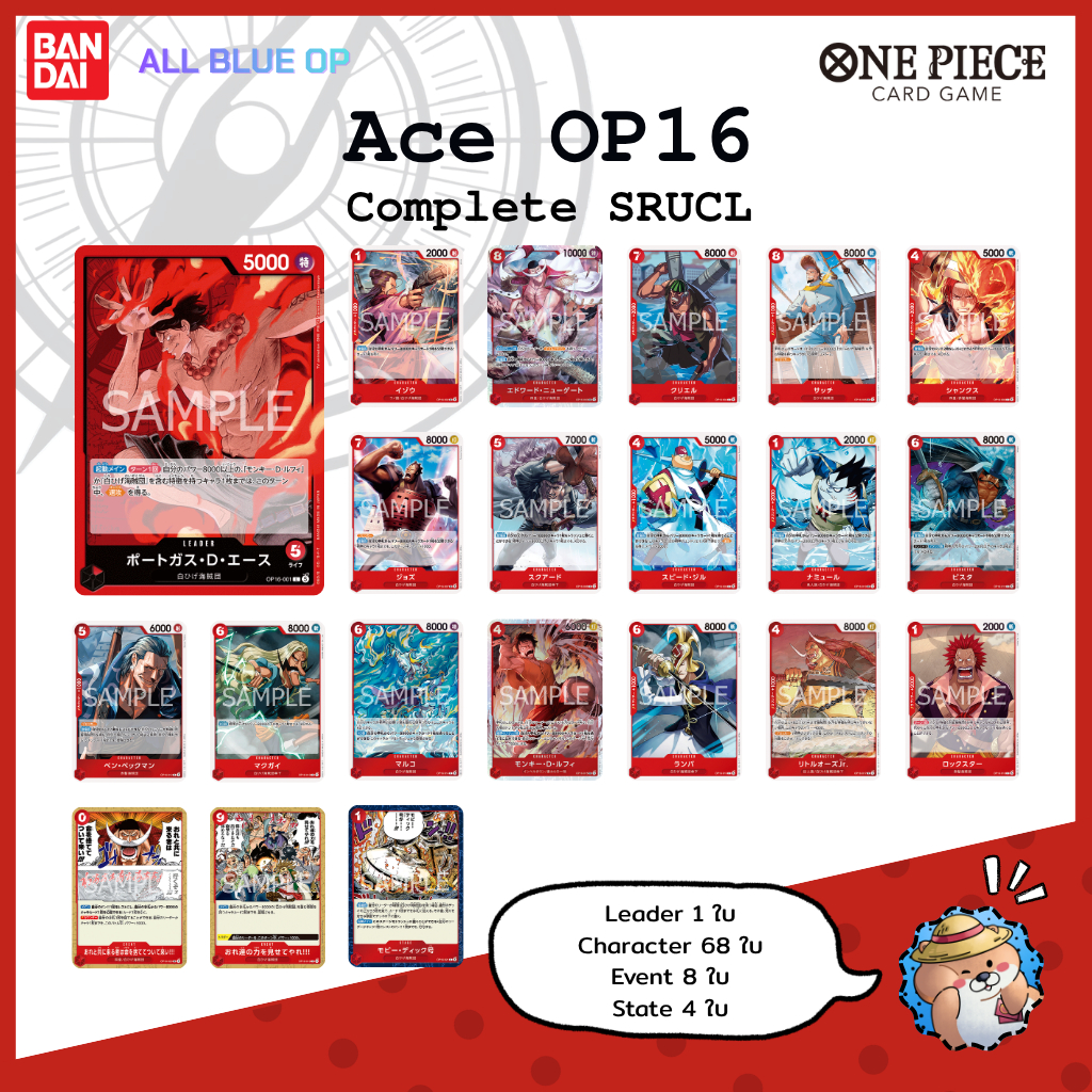 One Piece Card Game [OP-16] Complete SRUCL / RUCL - Black Yamato