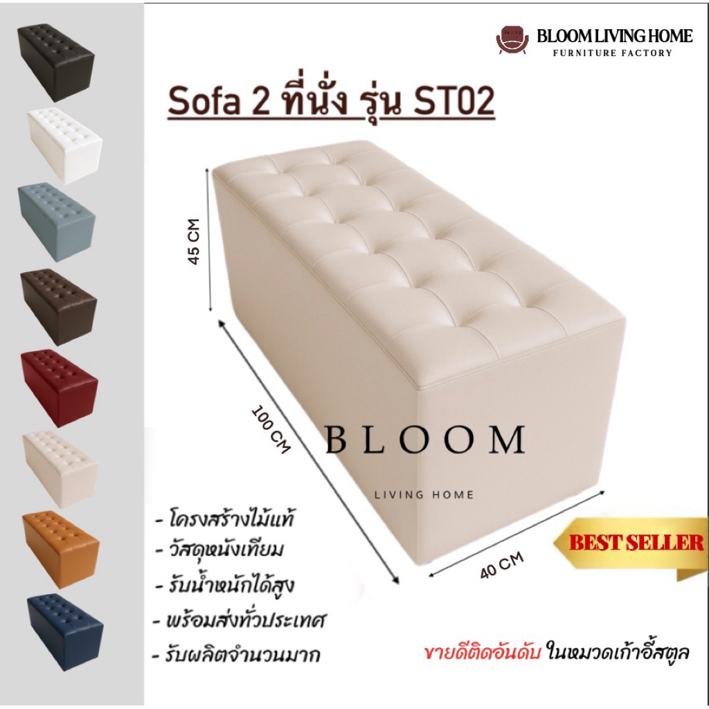 โซฟาสตูลแบบเรียบ รุ่น ST02 ขนาดยาว 2 ที่นั่ง | โซฟาเบาะหนังมินิมอล วางท้ายเตียง โซฟารับแขก พร้อมส่ง