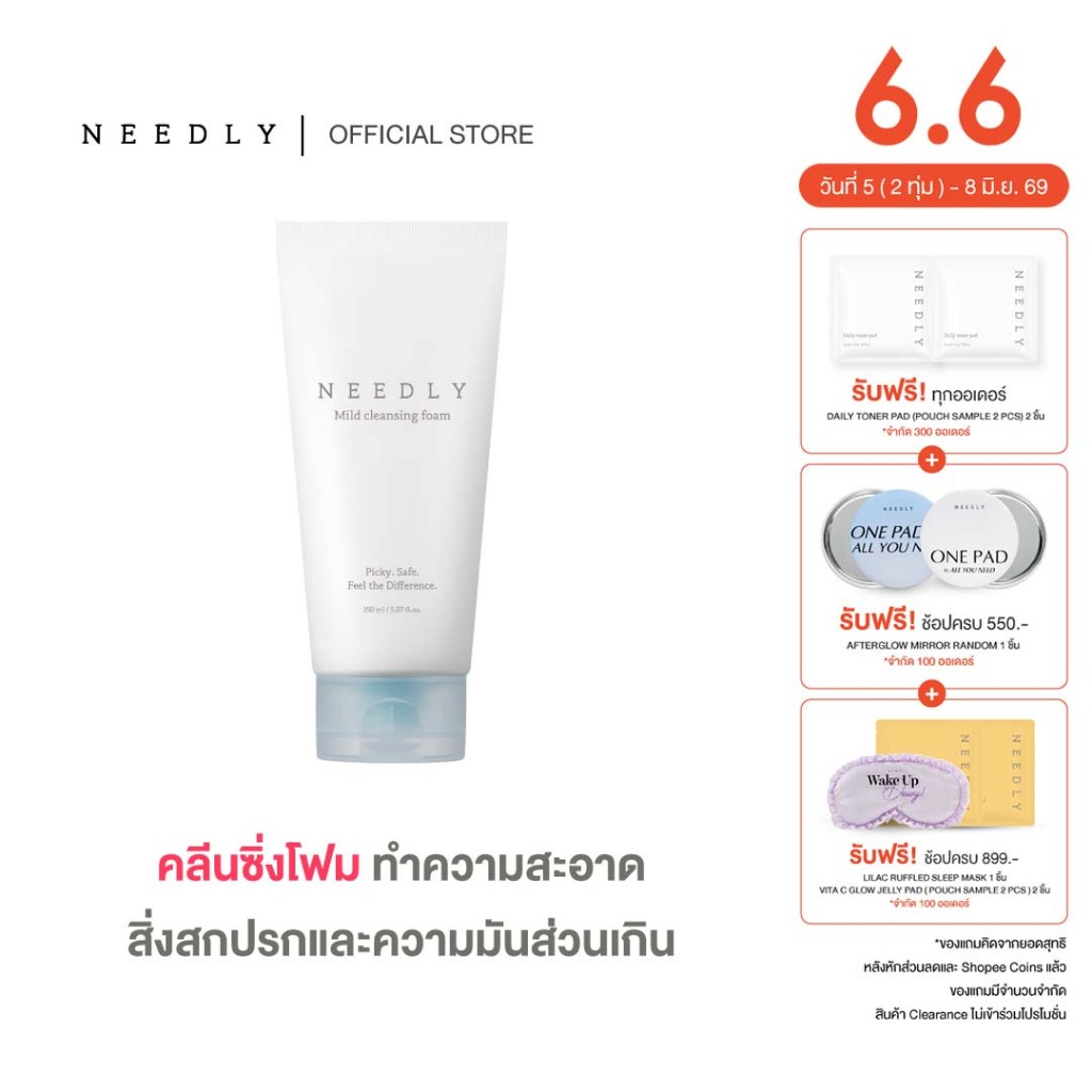 NEEDLY MILD CLEANSING FOAM 150ML [EXP 03/03/2027]