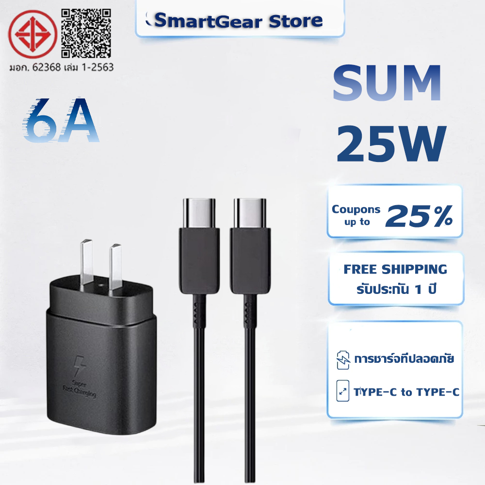 [รับประกัน 1 ปี] ชาร์จเร็วสุด ชุดชาร์จ 45W /25W หัวชาร์จเร็ว type c รองรับA73รุ่น S20 S21 S22 A70 A71