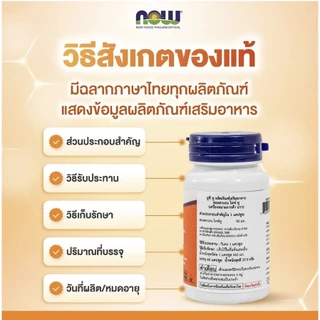 แท้100% ฉลากไทย Now Foods Ultra Omega 3 500EPA/250DHA Fish Oil 1000 mg นาวฟู้ดส์ โอเมก้า 3 น้ำมันปลา 90/180 Softgels