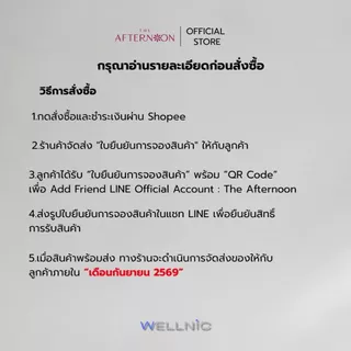 (Pre-order) Wellnic Prime Lift Advance Beauty Device เครื่องนวดหน้า เครื่องนวดยกกระชับหน้า 3 โหมด ยกกระชับ ลดริ้วรอย