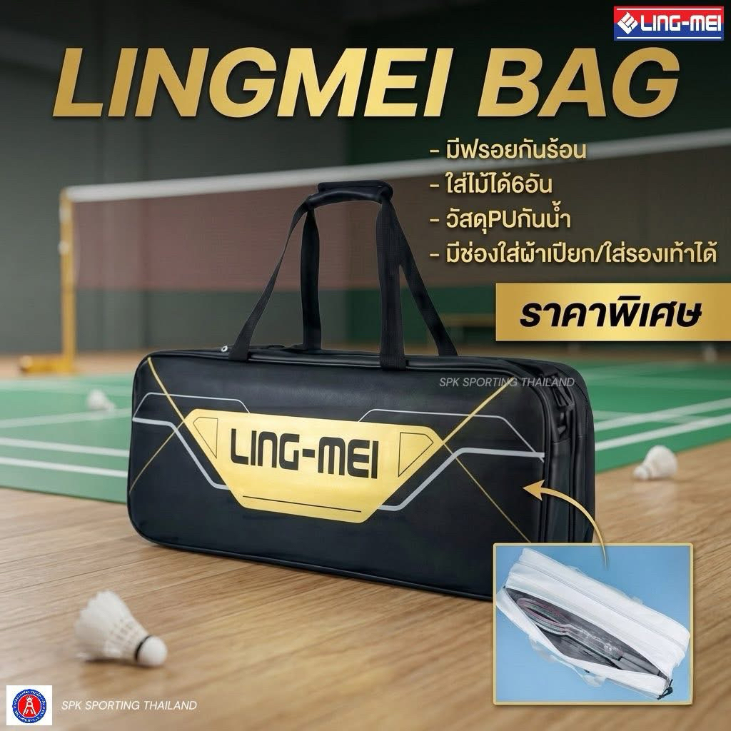กระเป๋าแบดมินตัน LING-MEI LBR5002