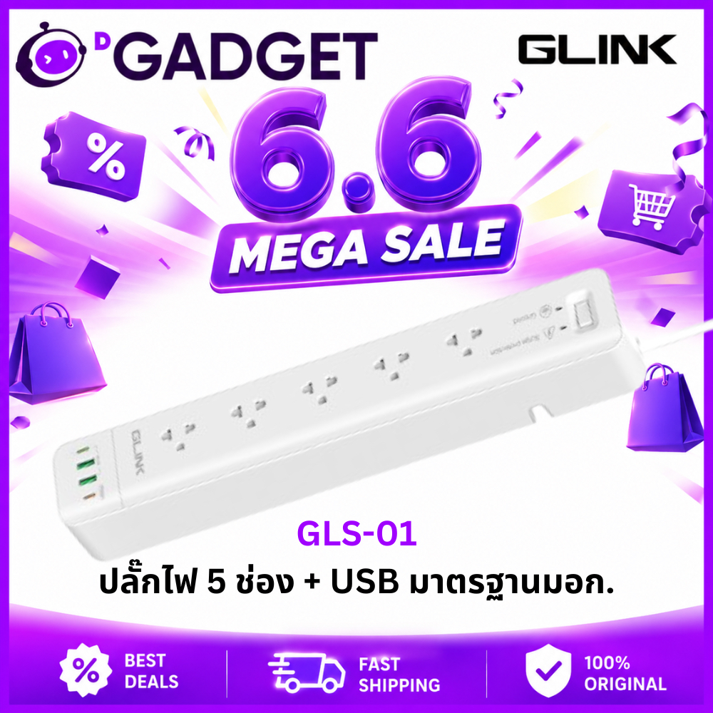 GLINK GLS-01 ปลั๊กไฟ ปลั๊กพ่วง 5 ช่อง 3M USB-C PD 20W + USB-A Safety Socket วัสดุไม่ลามไฟ