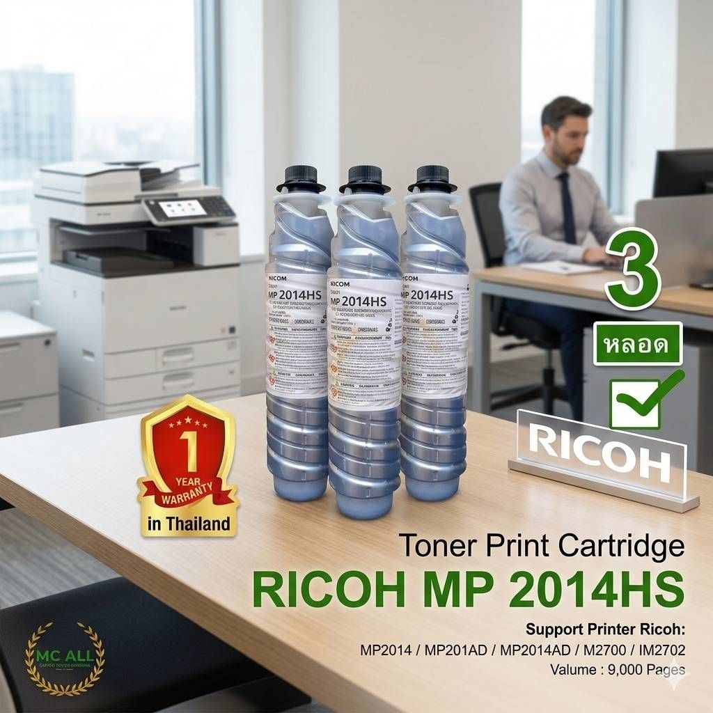 เครื่องพิมพ์มัลติฟังก์ชัน ริโก้ MP2014 Laser Printer พิมพ์เร็ว 20 ppm