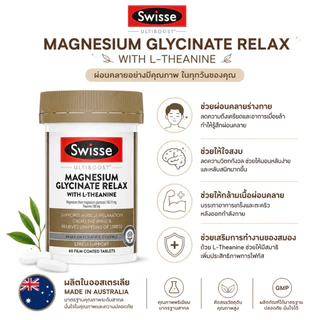 Swisse Ultiboost Magnesium Glycinate Relax + L-Theanine Day 60 Tablets