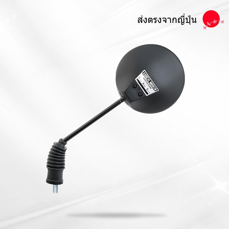 Tanax AU-8 กระจกมองหลังมอเตอร์ไซค์ Napoleon Radical สีดำ เกลียว M8 สากล