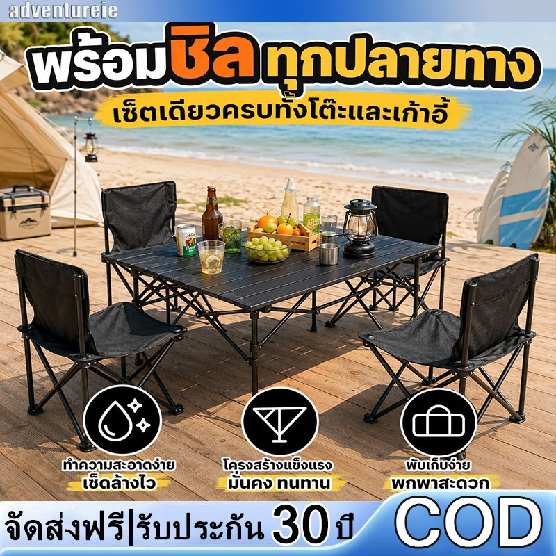 【adventureie】โต๊ะพับแคมป์ปิ้ง อลูมิเนียม ทนทาน พกพาง่าย มี3ขนาด กันน้ำ พร้อมส่ง