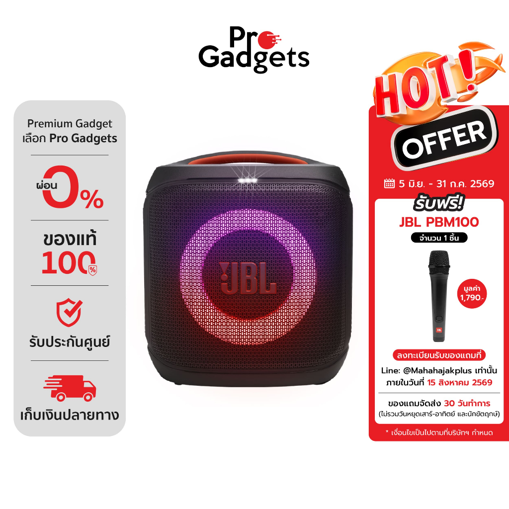 JBL PartyBox Encore Essential 2 Black ลำโพงปาร์ตี้ไร้สาย
