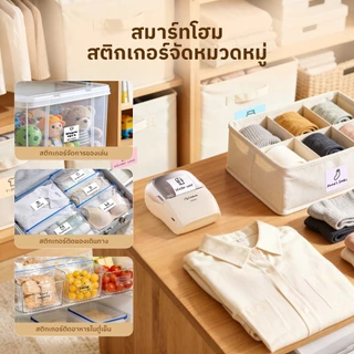 Clabel 221B เครื่องพิมพ์ฉลากบลูทูธ เครื่องพิมพ์แท็กราคา เครื่องพิมพ์สติกเกอร์ เครื่องพิมพ์บาร์โค้ดแบบพกพา