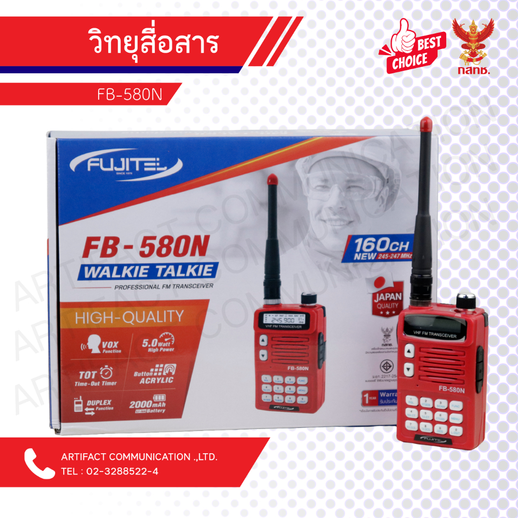 FUJITEL  รุ่น FB-580N