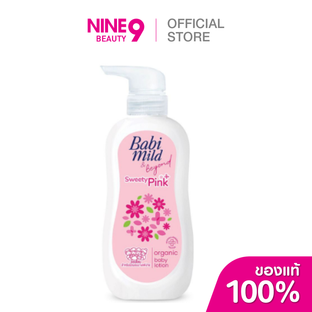 Babi Mild Sweety Pink Baby Lotion เบบี้มายด์ สวีทตี้พิงค์ เบบี้ โลชั่น 350ml
