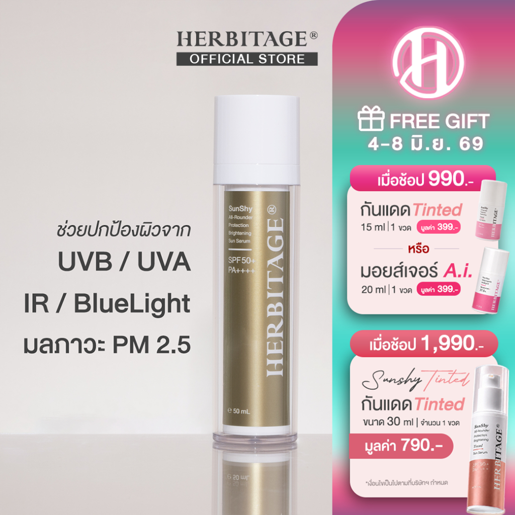 เซรั่มกันแดด HERBITAGE SUNSHY ALL-ROUNDER PROTECTION BRIGHTENING SUN SERUM SPF50+ PA++++