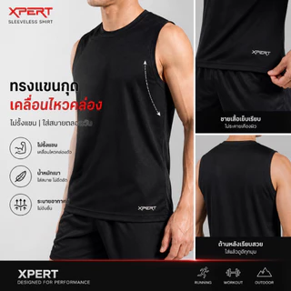 Rosso Xpert AiR MAX เสื้อกล้าม นวัตกรรรม Quick Dry ผ้าเนื้อMesh ระบายอากาศดี แห้งไว ไม่อับชื้น ยืดหยุ่นดี