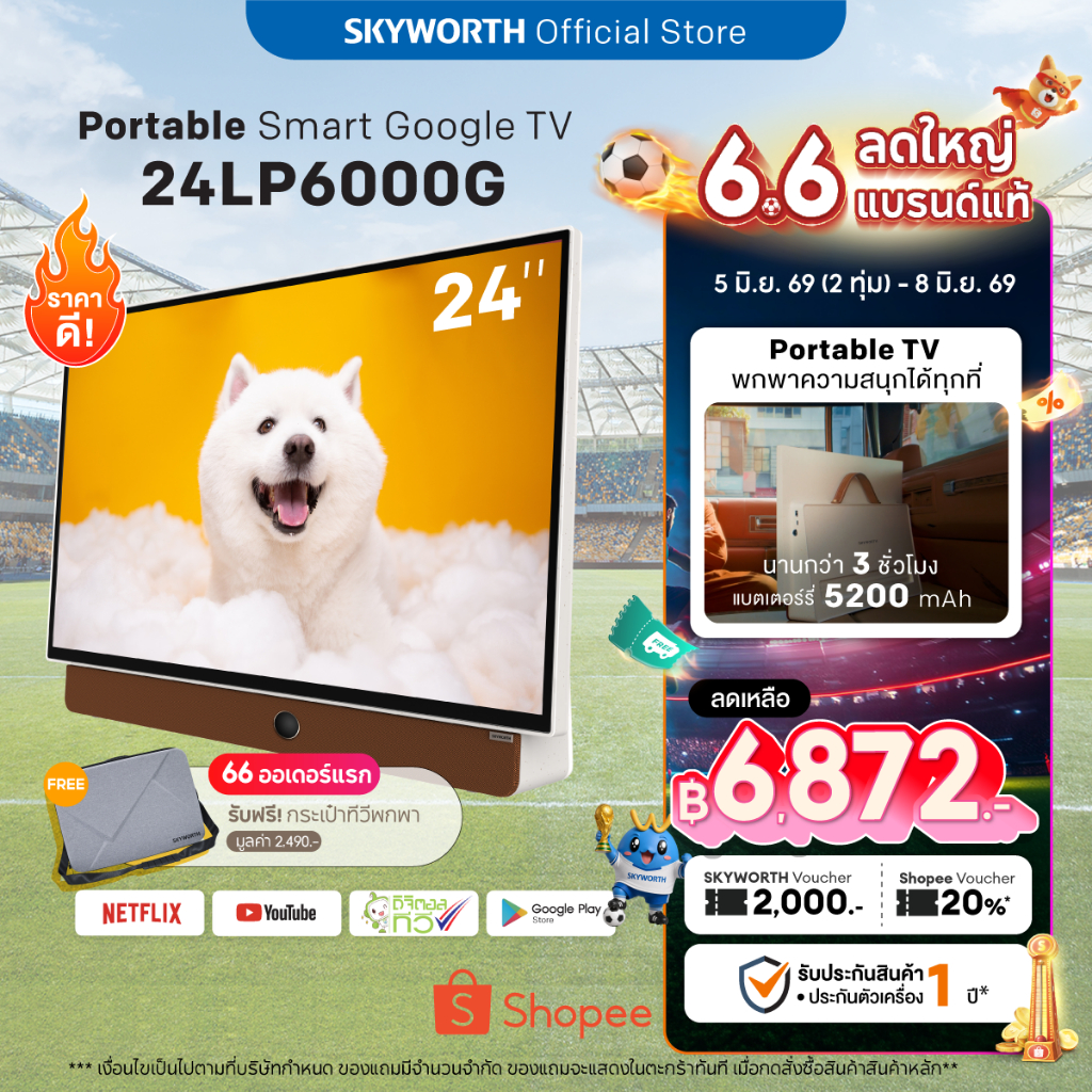 [ประกันศูนย์ไทย] SKYWORTH 24 นิ้ว Google TV ทีวี พกพา FHD LED Dolby Audio รุ่น 24LP6000G Outdoor Netflix YouTube Wifi