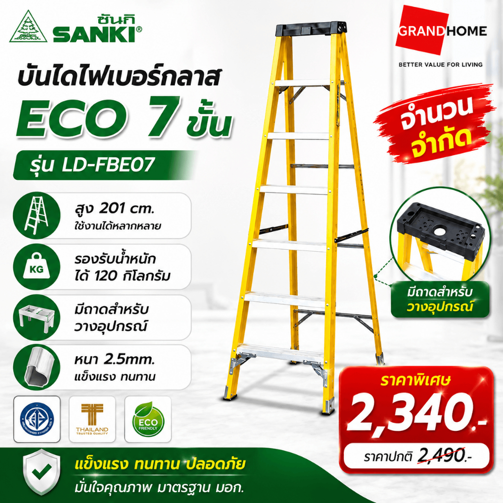 💥พร้อมส่ง💥 SANKI บันได ไฟเบอร์กลาส บันไดทรงเอ รุ่น ECO 7 ขั้น มีถาด - รับประกันจากแบรนด์ ของแท้ 100% | พร้อมส่ง 13มิ.ย.