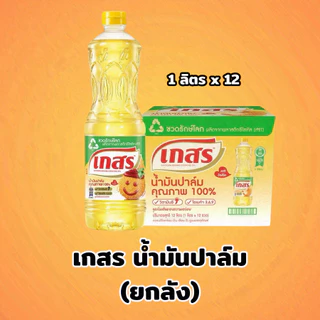 NOLIVE COIN141 VIP น้ำมันยกลัง มรกต เกสร โอลีน 1 ลิตร #ยกลัง