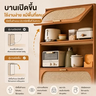 ตู้เก็บของในครัว 5 ประตู ลายหวาย ระบายอากาศ จุของเยอะ ประหยัดพื้นที่ กันฝุ่น กันน้ำ สนิม