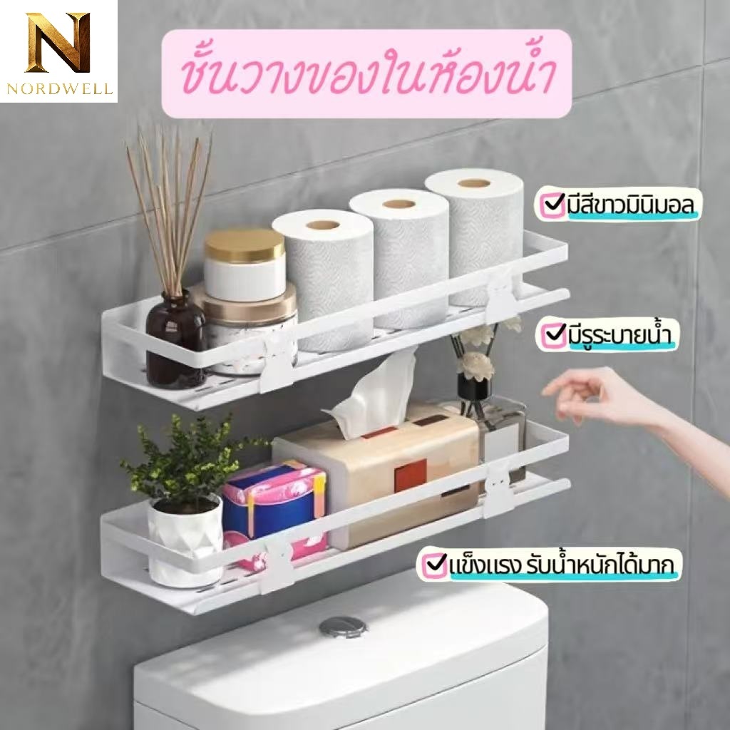 🌻ชั้นวางของติดผนัง ขนาด 40x11x5.1 cm. สีขาว สไตล์มินิมอล มีรูระบายน้ำ อุปกรณ์จัดเก็บในห้องน้ำ