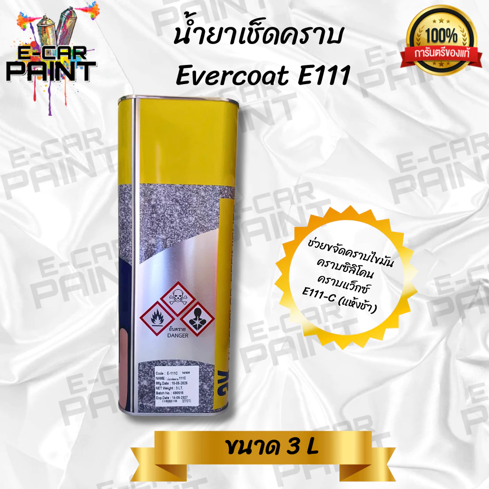น้ำยาเช็ดคราบ EverCoat E111 ขนาด 3 ลิตร ขจัดคราบสกปรก thumbnail 4