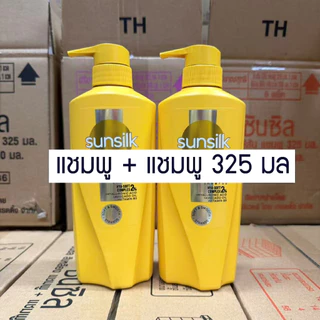 Sunsilk แพ็คคู่ 1+1 แชมพูซันซิล แพ็คคู่ (แชมพู+แชมพู / แชมพู+ครีมนวด ) ขนาด 300-325มล.