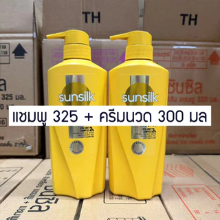Sunsilk แชมพูซันซิล แพ็คคู่ (แชมพู+แชมพู / แชมพู+ครีมนวด ) ขนาด 300-325 มล.
