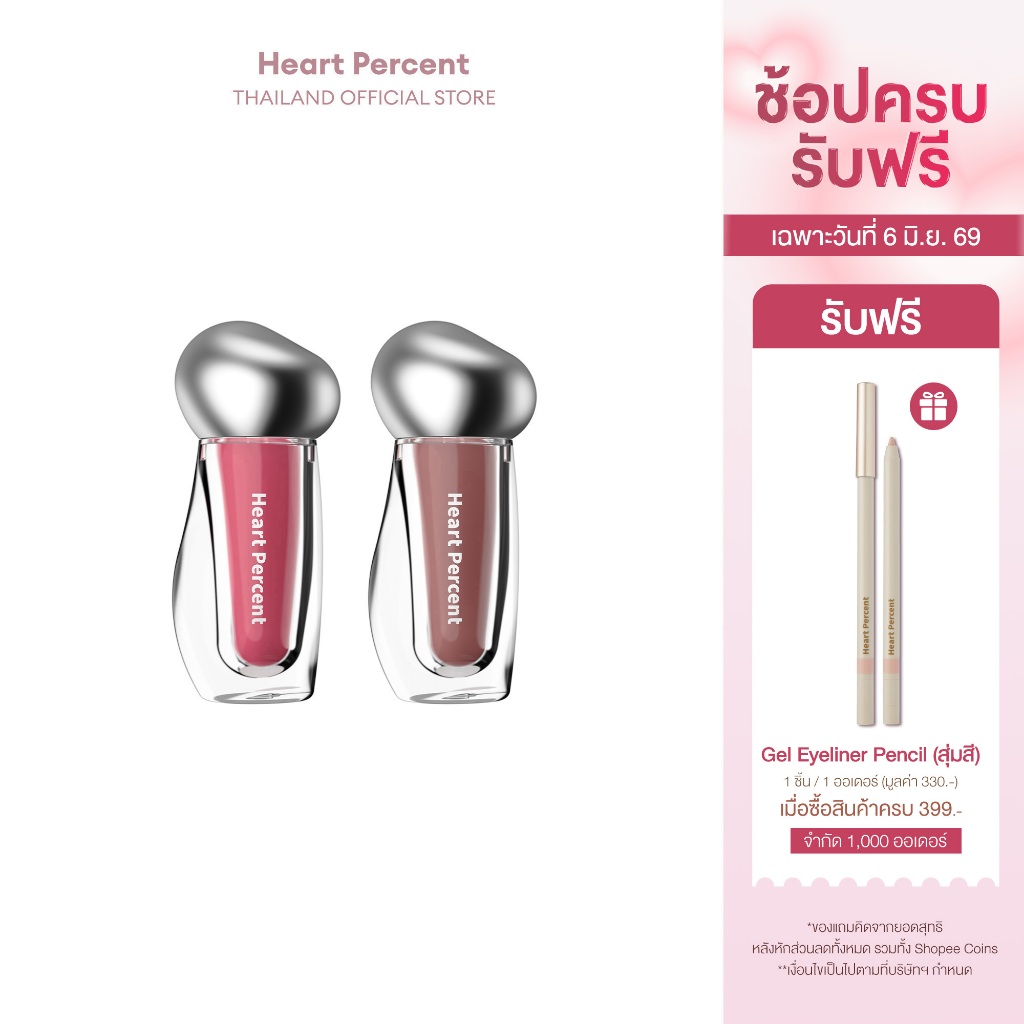 Heart Percent Dote On Mood Over Melting Gloss #ฮาร์ทเปอร์เซ็นต์