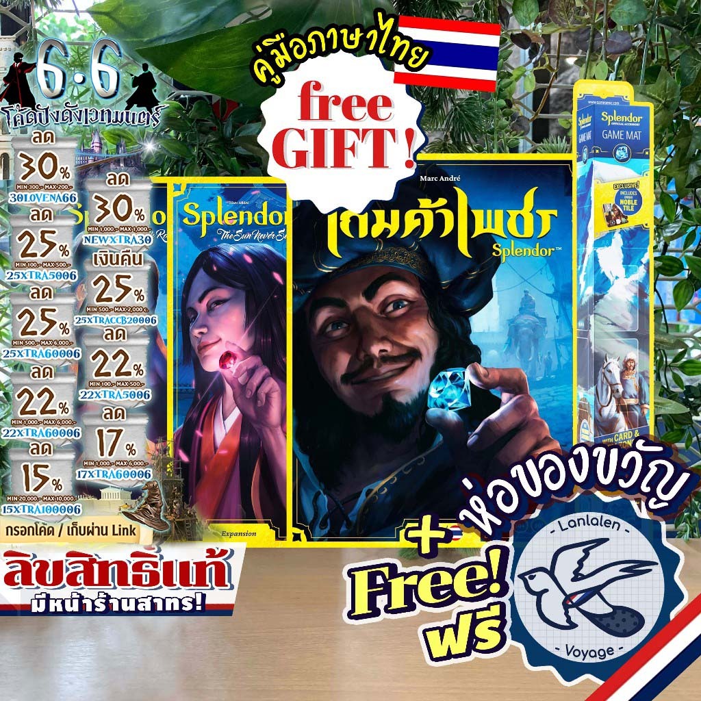 [ของแท้][สินค้าขายดี] Splendor EN [ยอดขายกว่า 1,500 กล่อง] Sun Never Set/Silk Road/Kid/Duel/Marvel/Playmat เกมค้าเพชร