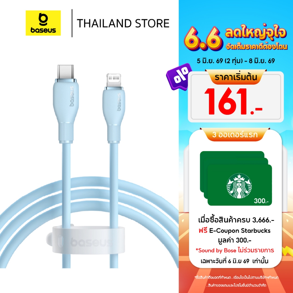 Baseus สายชาร์จเร็ว รุ่น Pudding Series Fast Charging Cable 1.2m / 2m , 2.4A l 20W l 100W (USB to Type C ไม่รองรับ IOS)