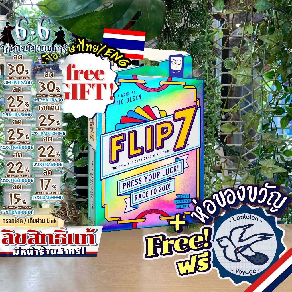 [สินค้าขายดี] Flip 7 พลิก 7 [ยอดขายกว่า 500 กล่อง] การ์ดไม่ซ้ำ ทำให้ได้ ภาษาไทย [TH] / English ห่อของขวัญฟรี [Boardgame]