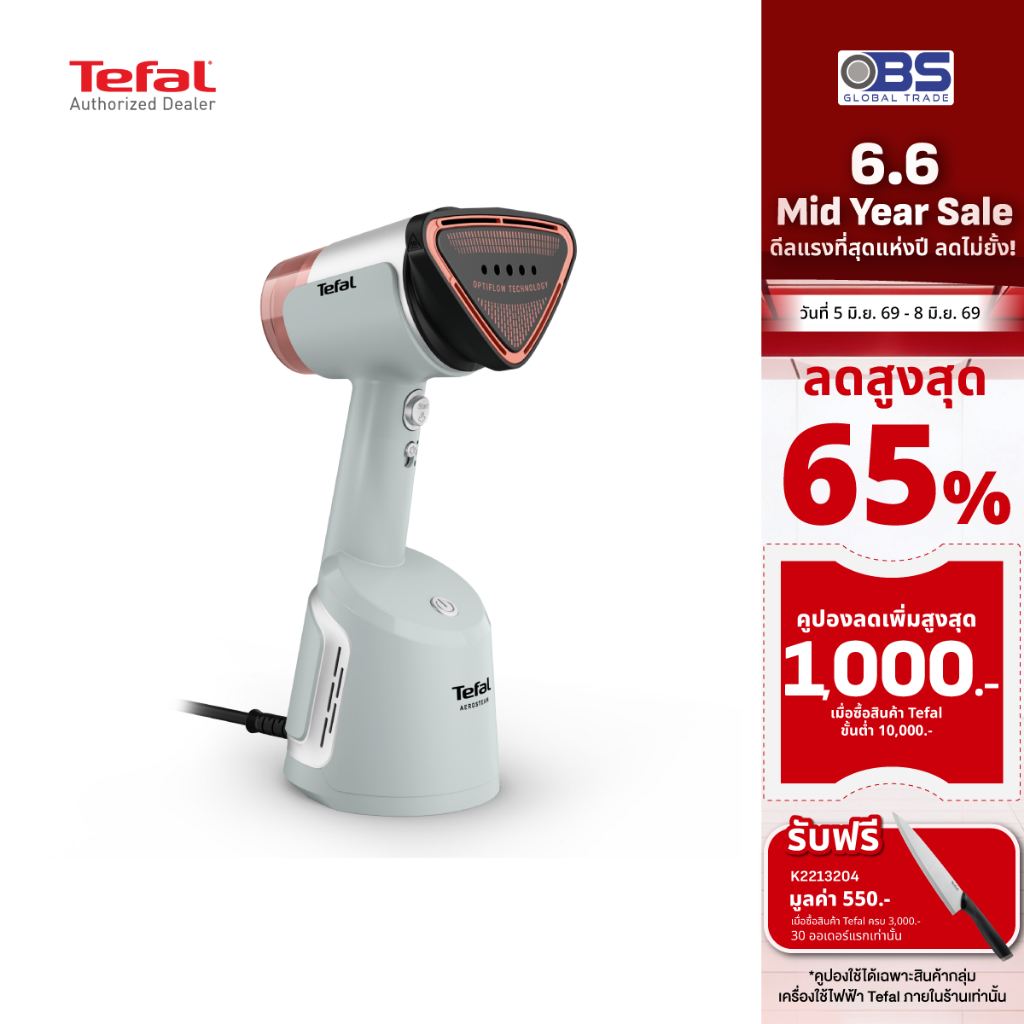 TEFAL เครื่องรีดผ้าไอน้ำสุญญากาศ รุ่น DT9814F0 สี Eucalyptus (เขียวอมฟ้าอมเทา)