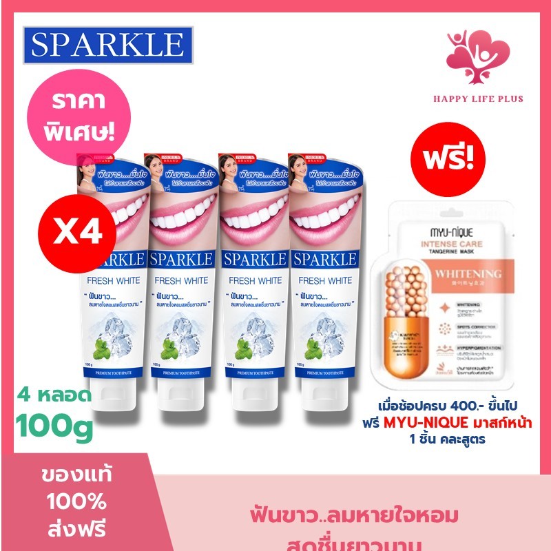 (โค้ดลด30% ในVDO!!) (แพค 4) SPARKLE ยาสีฟัน สปาร์คเคิล Fresh White ขนาด 100g. ลมหายใจหอม สดชื่น