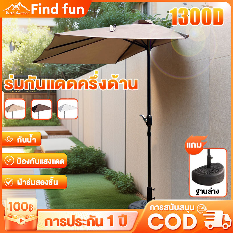 ร่มกันแดดสนามใหญ่ 2.5M ร่มร้านค้ากันแสงUVขนาดใหญ่ ตลาดนัด แม่ค้า ร้านกาแฟ ขายของ สระว่ายน้ำ