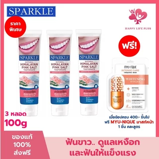 (โค้ดลด30% ในVDO!!) (3 หลอด) ยาสีฟัน สปาร์คเคิล SPARKLE TOOTHPASTE สูตร LEMON SODA (100 กรัม)/FRESH WHITE (100 กรัม)