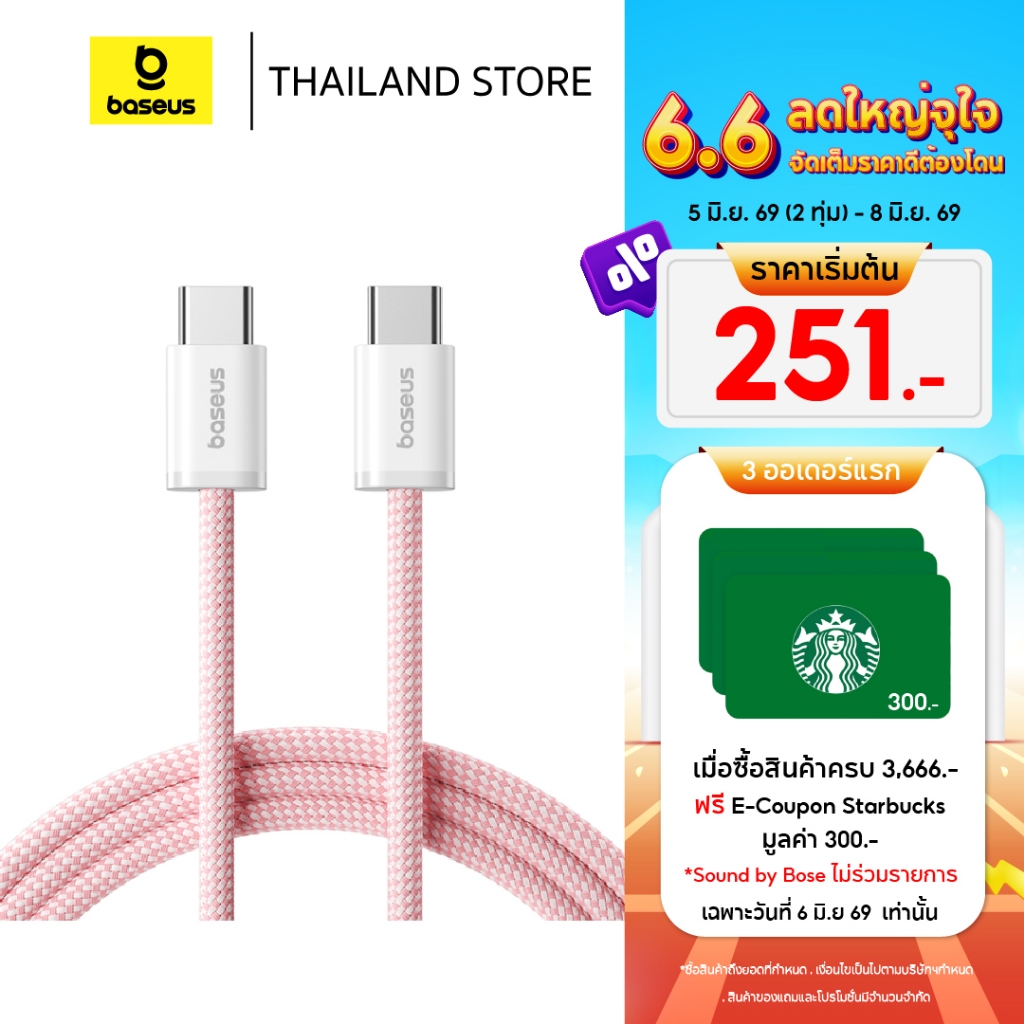 Baseus สายชาร์จเร็ว 100W รุ่น Dynamic 4 Series Fast Charging Data Cable / Type-C to Type-C
