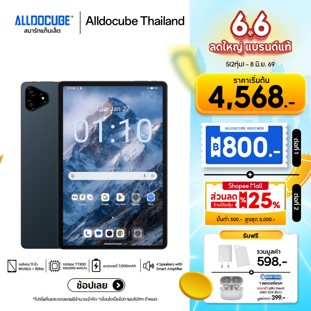 ALLDOCUBE iPlay 70E (8+128GB) แท็บเล็ตใส่ซิม 4G |จอ 11" 110Hz WUXGA+ |UNISOC T7300 |Android 15 |ลำโพ