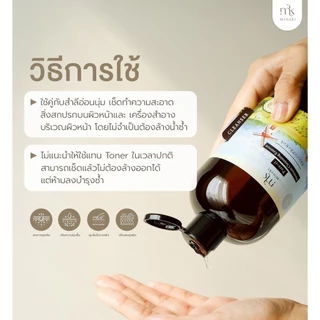 ส่งด่วน 🛵‼️ Pure-ri Premium Cleansing Essence 400ml. เพียวริคลีนซิ่ง คลีนซิ่งผิวกระจก 1 ขวดใหญ่