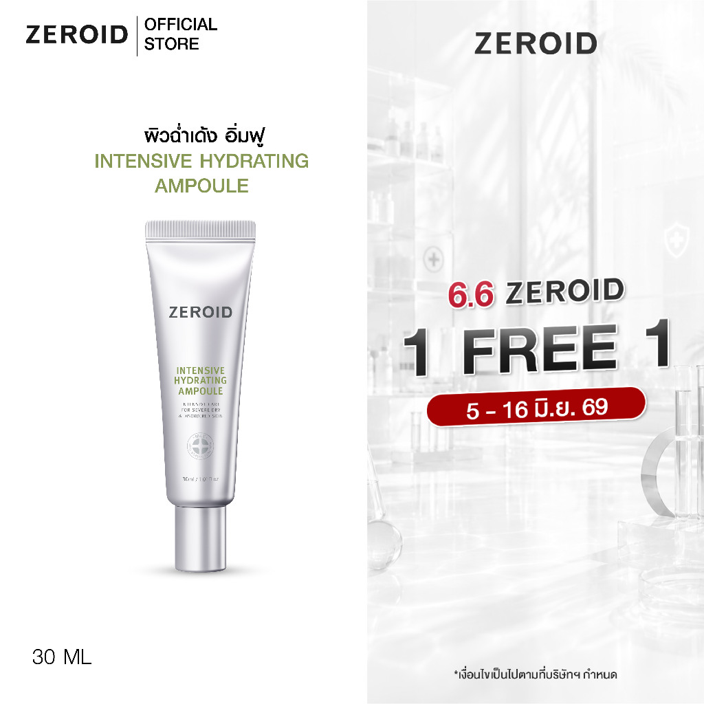 ซื้อ 1 ฟรี 1 (5 -16 June 26 เท่านั้น) Zeroid Intensive Hydrating Ampoule 30ml x2