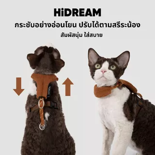 [ส่งด่วน] HiDREAM สายจูงแมว Fluffy Comfort Cat Harness & Leash Set สัมผัสนุ่ม เบาสบาย ไม่ร้อน ปรับสายได้